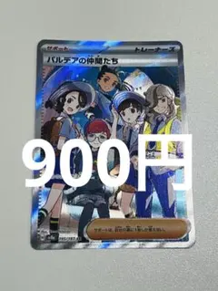 2026年最新】パルデアの仲間たちの人気アイテム - メルカリ