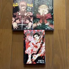 2026年最新】呪術廻戦 28巻 漫画の人気アイテム - メルカリ