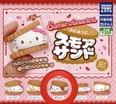 【新品未開封】サンリオ スモアサンド ポチャッコ 2個セット