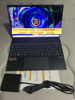 asus zenbook ux325 OLED 　Ryzen7/16GBのサムネイル