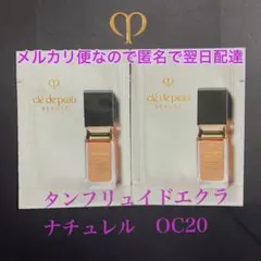 クレ・ド・ポーボーテ　タンフリュイドエクラ　ナチュレル2枚　OC20