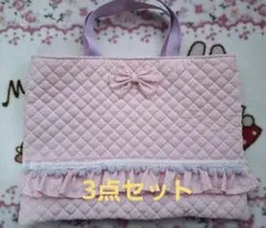 入園入学グッズ3点セット　レッスンバック　シューズバック　体操着入れ