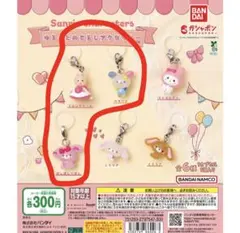 サンリオキャラクターズゆるっとめじるし アクセサリー 3種セット