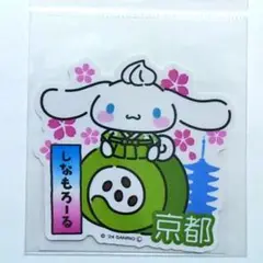 完売品・シナモロール・数量限定・京都シナモロールカフェ・超特大ぬいぐるみ♡ 完売品・シナモロール・数量限定・京都シナモロールカフェ・超