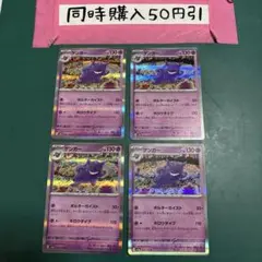 5149 ゲンガー　ポルターガイスト