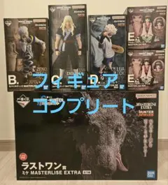 ハンターハンター一番くじ フィギュアコンプリート - メルカリ