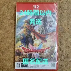 2025年最新】ドラクエ1 スイッチの人気アイテム - メルカリ