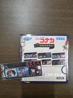 セガラッキーくじ名探偵コナンメモリアル I賞ブックマーク風キーホルダー