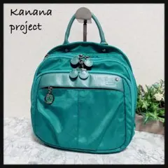 【Kanana project カナナプロジェクト】リュック 軽量 多収納 美品のサムネイル