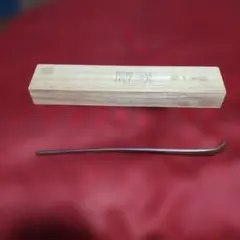 茶杓 木箱入り 茶道具のサムネイル