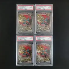 ポケカ ポケモンカードゲーム トドロクツキex sar psa10 4連番