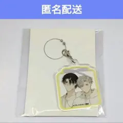 中村明日美子 同級生 アクリルキーホルダー - メルカリ