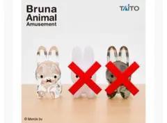 【タイトー限定】ブルーナ　ミッフィー　アクリルフィギュア　うさぎ