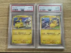 【連番PSA10】 ピカチュウ　プロモ　げきとうスパーク