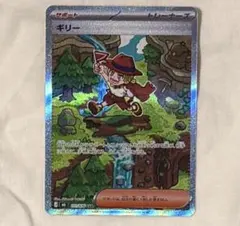 ギリー SAR MEGA 拡張パック ストームエメラルダ キラ 111/076