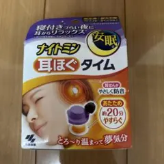 小林製薬ナイトミン耳ほぐタイム　発熱体6袋 ナイトミン本体2袋セットのサムネイル
