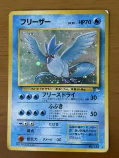 旧裏 ファイヤー サンダー フリーザー キラカードまとめ売り 旧裏 ファイヤー サンダー フリーザー キラカードまとめ売り