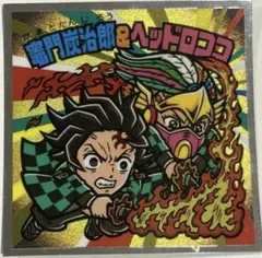 【新品】鬼滅の刃マンチョコ 竈門炭治郎&ヘッドロココ 無限城編 シークレット