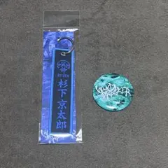 2026年最新】杉下京太郎の人気アイテム - メルカリ