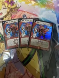 デュエマ　ザンゲキマッハアーマー