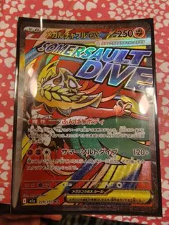 2026年最新】メガルチャブルex maの人気アイテム - メルカリ