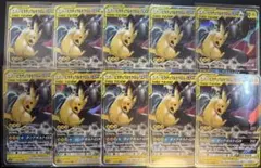 ピカチュウ&ゼクロムGX rr 10枚　タッグボルト　sm12a 041/173