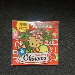 沖縄限定 ハローキティ アクリルキーホルダー
