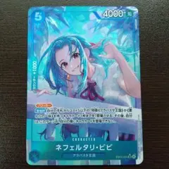 ネフェルタリ・ビビ パラレル