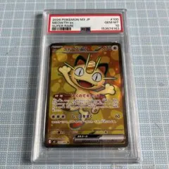 ニャース EX SAR 114/080 PSA9 - メルカリ