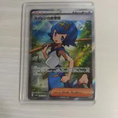 い*き様 スイレンのお世話 SR SV5a クリムゾンヘイズ 088/066