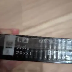 【ミネ様専用】EPSON ブラックインクカートリッジ KAM-BK-L
