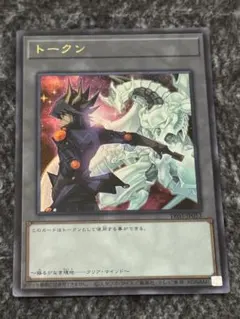 遊戯王カード ARS10+ PSA10同等以上 不動遊星 トークン ウルトラ 遊戯王カード ARS10+ PSA10同等以上 不動遊星 トークン ウルトラ