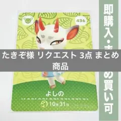 たきぞ様 リクエスト 3点 まとめ商品