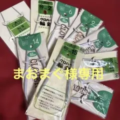 まおまぐ様 リクエスト 2点 まとめ商品