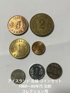 2025年最新】アイスランド 銀貨の人気アイテム - メルカリ