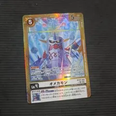 デジモンカード オメカモン R-P BT20-083 金枠 パラレル - メルカリ