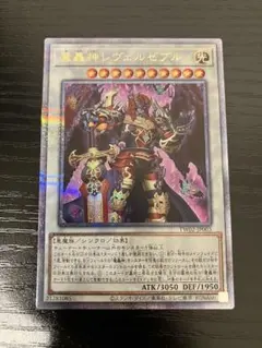魔轟神レヴェルゼブル　25th QSE