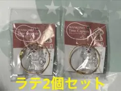 新品未使用 ラテ2個セット わんこのタイムカプセル アミューズメント⑥