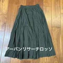 アーバンリサーチロッソ ギャザーロングスカート カーキ　オリーブグリーン　最値