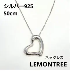 LEMONTREE シルバー925 オープンハート ネックレス 50cm