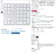Satechi Bluetooth ワイヤレステンキーのサムネイル