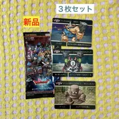 【新品】カードダス ドラゴンクエストVol.1 ３枚セット Pカード ゴーレム