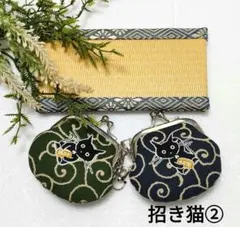 キーホルダー付きミニがま口！唐草模様！人気の２点セット《猫に小判》紺色×緑色