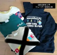 トレーナー 120、130cmおまとめ