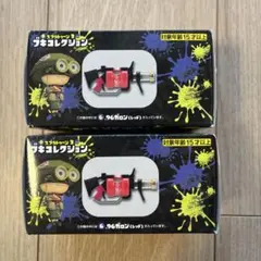 スプラトゥーン3 フィギュア 2個セット