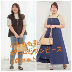 しまむら　komachi ワンピースとデニム　2点セット