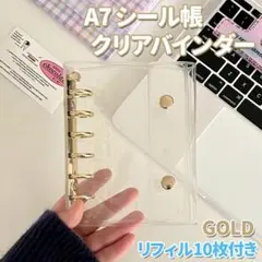 A7シール帳 クリアバインダー ゴールド 平成　シール　推し活
