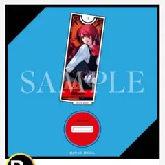 ペルソナ　P3R　グッスマくじ　アクリルスタンド　桐条美鶴