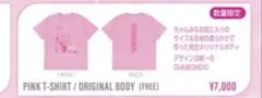 ちゃんみな area of Diamond3 グッズ 限定Tシャツ ピンク - メルカリ