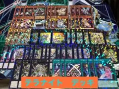 遊戯王　テラナイト　星騎士　デッキ　デッキパーツ